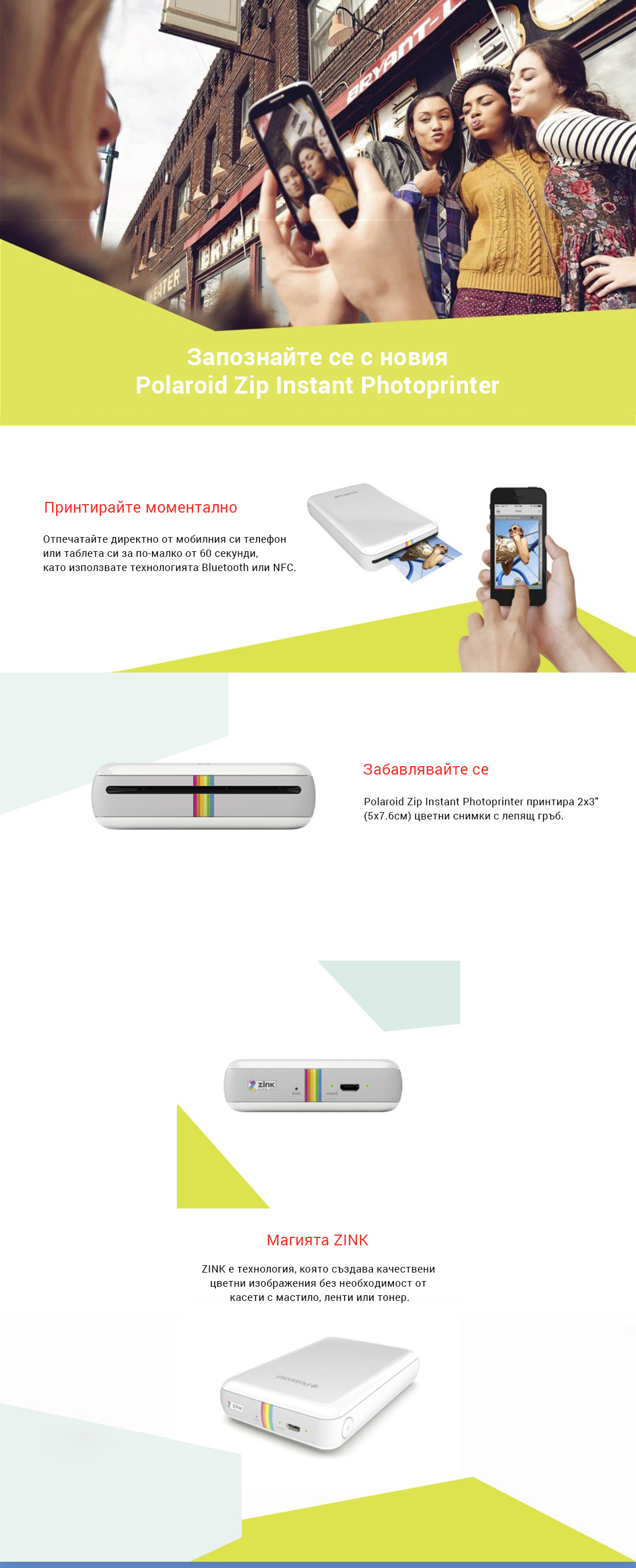 Photo printer Polaroid Zip Mobile Printer (White) | PhotoSynthesis